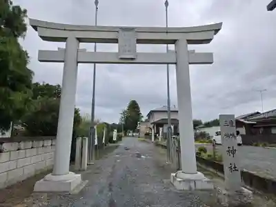 鹿嶋三嶋神社(茨城県)