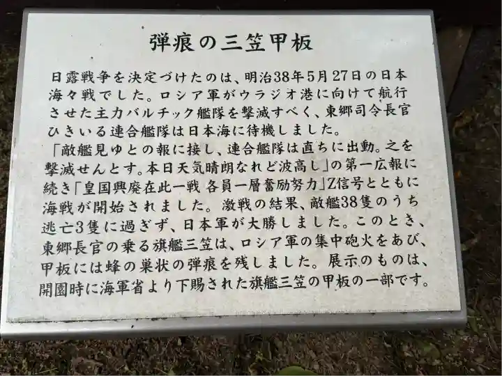 秩父御嶽神社(埼玉県)