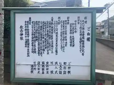 久里浜住吉神社の{uncategorized: "未分類", other: "その他", undefined: "問題あり", building: "その他建物", grave: "お墓", sacred_gate: "鳥居", guardian: "狛犬", statue: "像", buddha: "仏像", history: "歴史", nature: "自然", garden: "庭園", animal: "動物", pagoda: "塔", temizu: "手水舎", mountain_gate: "山門・神門", sanctuary: "本殿・本堂", subordinate: "末社・摂社", art: "芸術", scenery: "景色", jizo: "地蔵", ema: "絵馬", goshuin: "御朱印", omikuji: "おみくじ", items: "授与品その他", amulet: "お守り", goshuincho: "御朱印帳", eats: "食事", festival: "お祭り", votive_dance: "神楽", shichigosan: "七五三参", wedding: "結婚式", experience: "体験その他", initially: "初詣", around: "周辺", anti_infection: "感染症対策"}