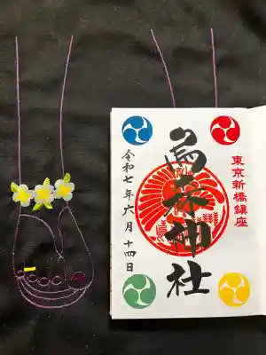 烏森神社の御朱印