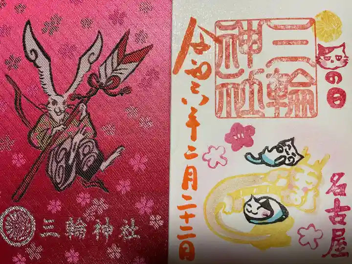 三輪神社(愛知県)