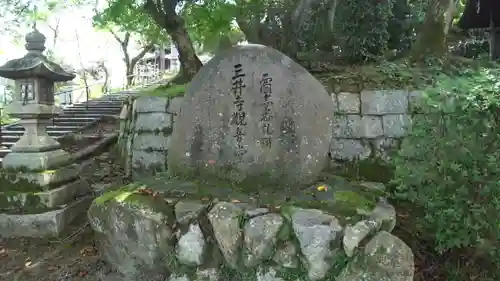 園城寺（三井寺）の建物その他