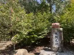 和氣神社（和気神社）(岡山県)