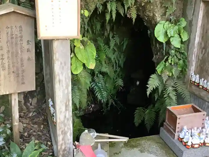 佐助稲荷神社の手水舎
