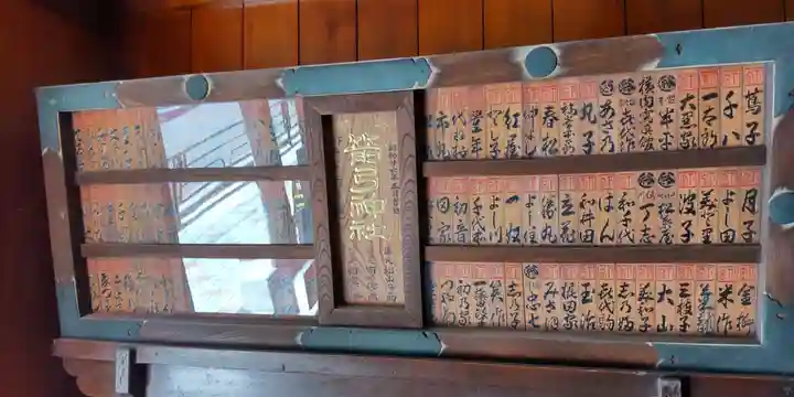 箭弓稲荷神社(東京都)