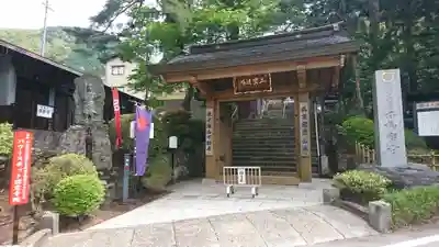 米子不動尊　本坊米子瀧山不動寺(長野県)