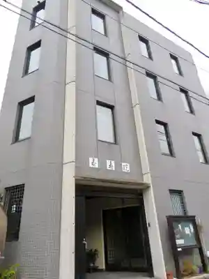 泰寿院のその他建物