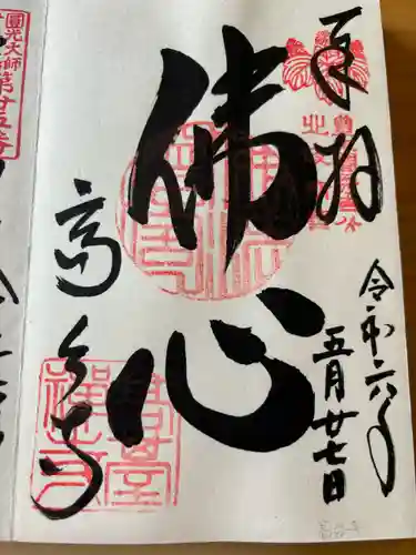 高台寺（高台寿聖禅寺・高臺寺）(京都府)