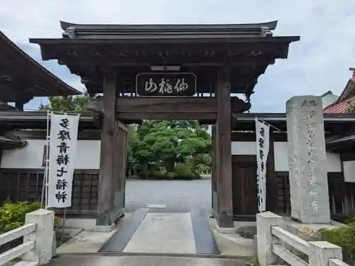 宗建寺(東京都)