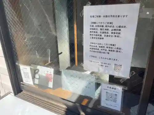 千年神社(神奈川県)