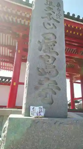 屋島寺のその他建物