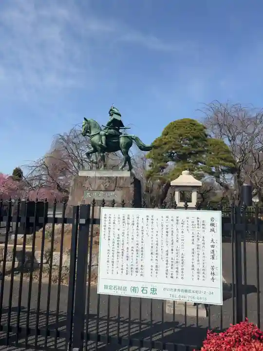 芳林寺(埼玉県)