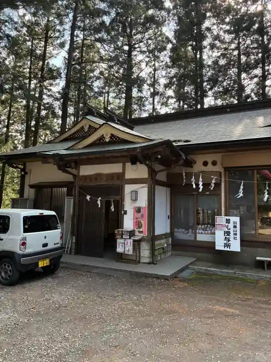 羽黒山神社(栃木県)