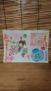 三輪神社の御朱印 2023年03月14日(火)〜(2023年03月13日(月) 18時08分17秒投稿)