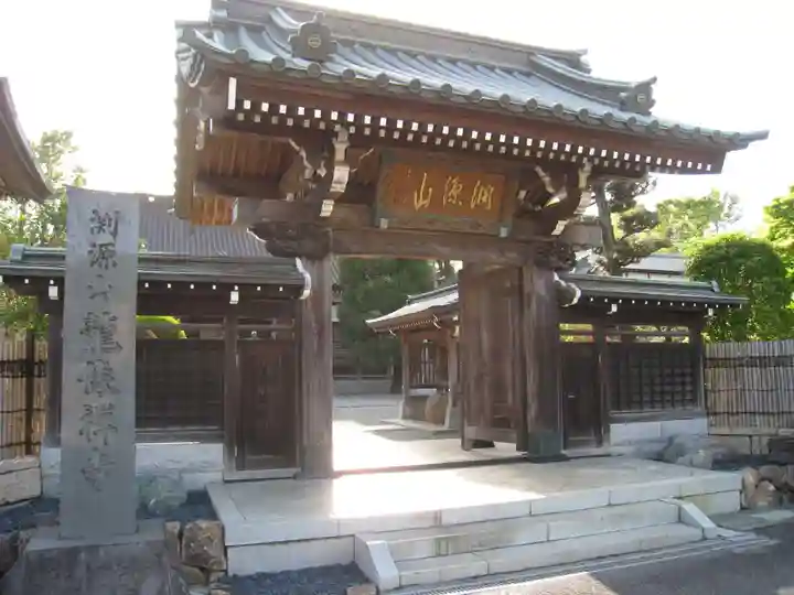 龍像寺(神奈川県)