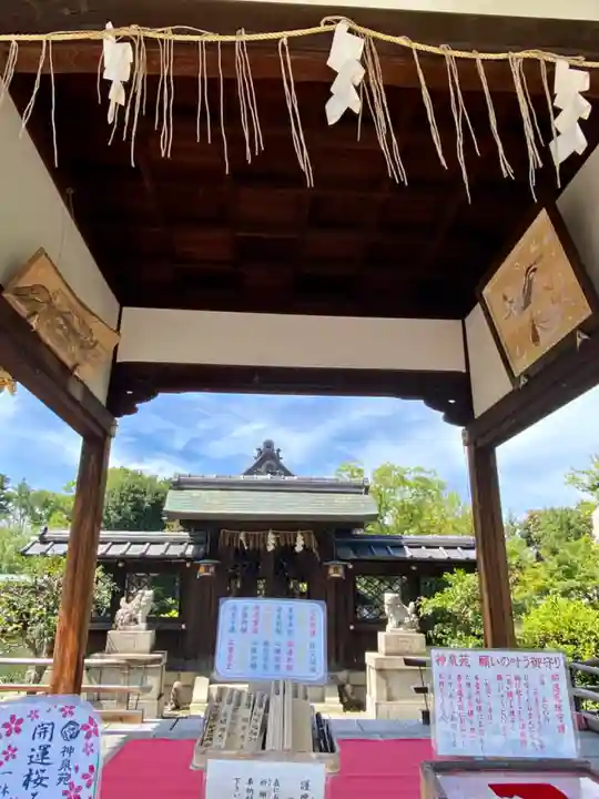 神泉苑(京都府)