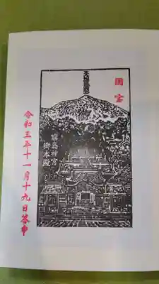 霧島神宮(鹿児島県)