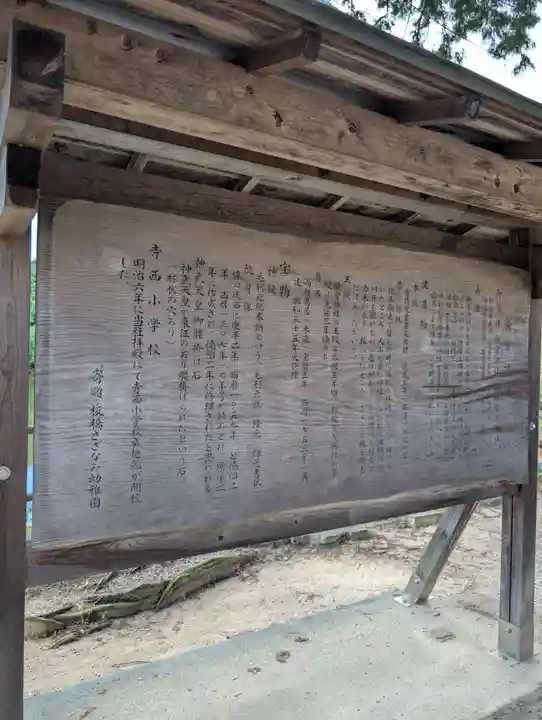新宮神社(広島県)