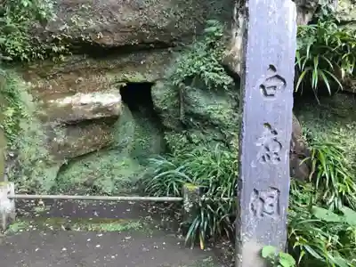 円覚寺のその他建物