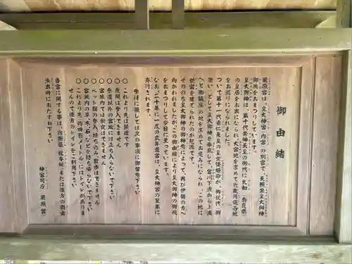 瀧原宮(皇大神宮別宮)(三重県)