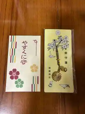 靖國神社(東京都)