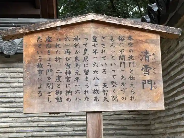 熱田神宮(愛知県)