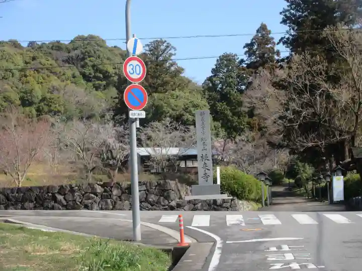 根来寺(和歌山県)