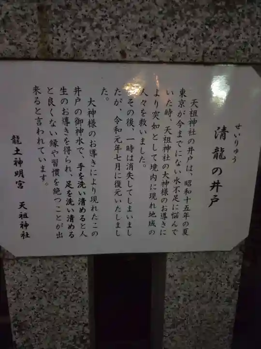 六本木天祖神社(東京都)