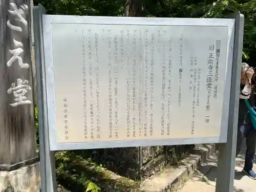 円通三匝堂（さざえ堂）(福島県)