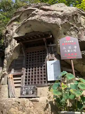 華蔵院(山形県)