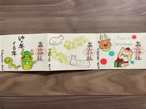 高山神社(群馬県)