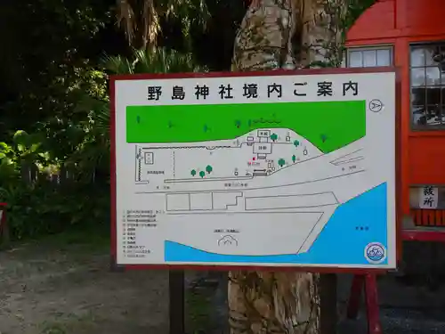 野島神社のその他建物