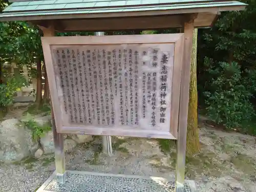 志氐神社の歴史