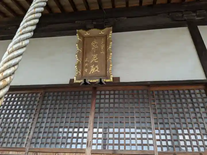 丈六寺(三重県)