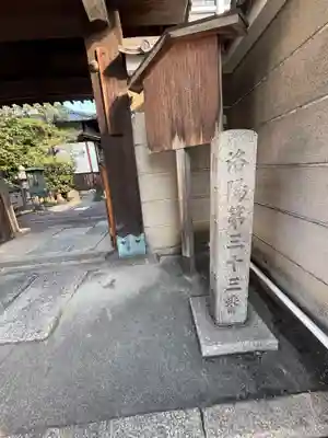 清和院(京都府)