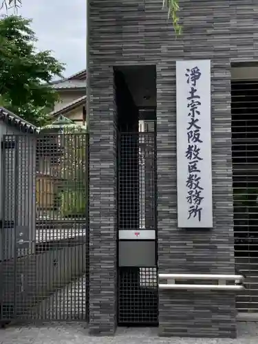 天暁院(大阪府)