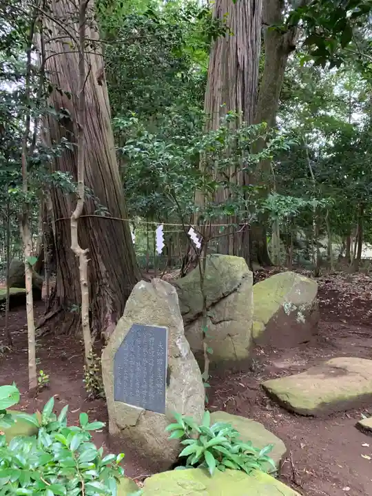大宝八幡宮のその他建物