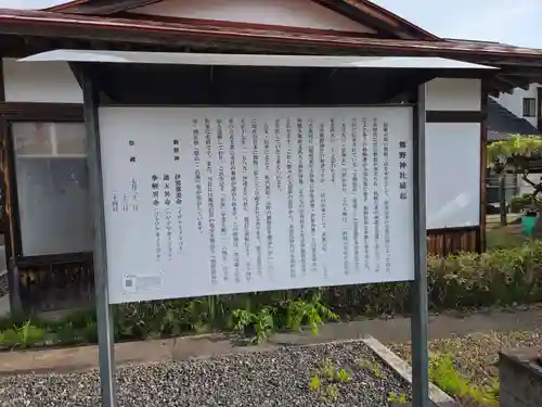 熊野神社(福島県)