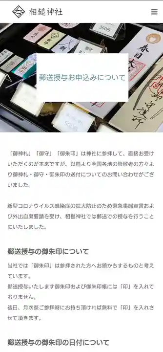 相槌神社のその他建物