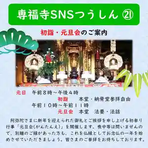 雨竜 専福寺(北海道)(2023年12月30日(土) 19時49分28秒投稿)