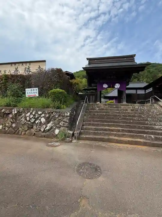 善勝寺の{uncategorized: "未分類", other: "その他", undefined: "問題あり", building: "その他建物", grave: "お墓", sacred_gate: "鳥居", guardian: "狛犬", statue: "像", buddha: "仏像", history: "歴史", nature: "自然", garden: "庭園", animal: "動物", pagoda: "塔", temizu: "手水舎", mountain_gate: "山門・神門", sanctuary: "本殿・本堂", subordinate: "末社・摂社", art: "芸術", scenery: "景色", jizo: "地蔵", ema: "絵馬", goshuin: "御朱印", omikuji: "おみくじ", items: "授与品その他", amulet: "お守り", goshuincho: "御朱印帳", eats: "食事", festival: "お祭り", votive_dance: "神楽", shichigosan: "七五三参", wedding: "結婚式", experience: "体験その他", initially: "初詣", around: "周辺", anti_infection: "感染症対策"}