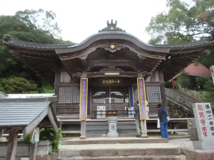 龍光寺(愛媛県)