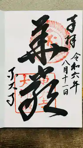 東大寺(奈良県)