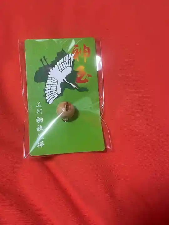 進雄神社(群馬県)