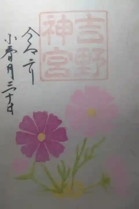 令和2年10月30日参拝