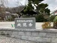 大光寺(東京都)