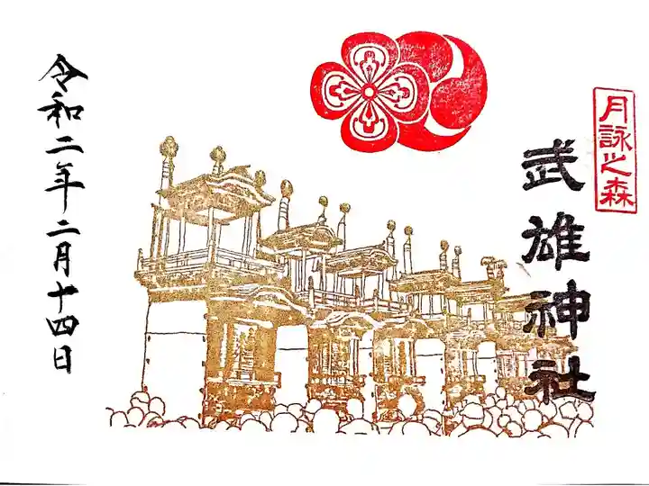 直書き御朱印🌙.*