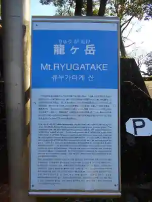 寿ヶ嶽神社のその他建物