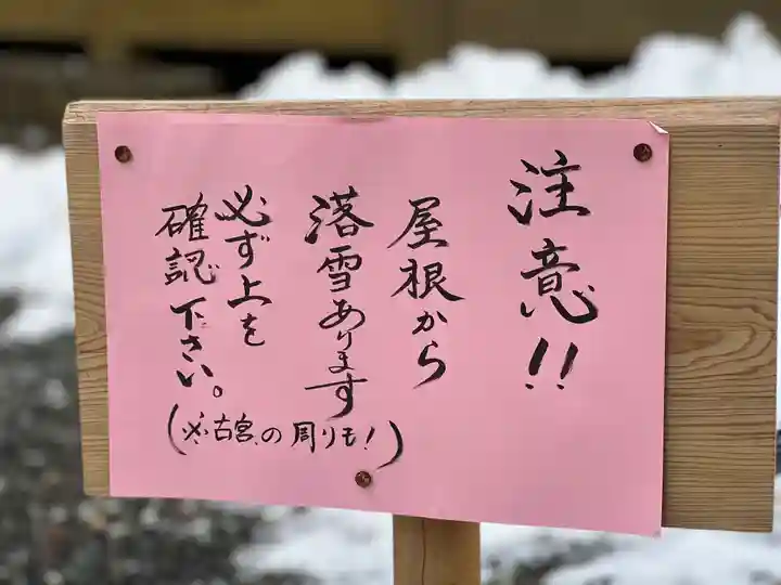 須山浅間神社のその他建物