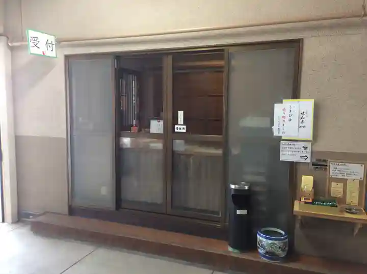 とうかさん圓隆寺(広島県)